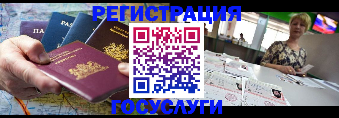 прописка поиск в Ангарске