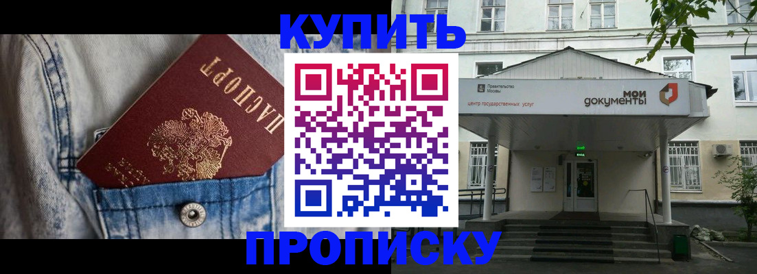 регистрация для школы в Ангарске