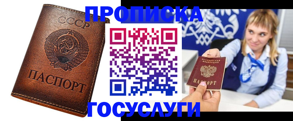 регистрация для дет. сада в Ангарске