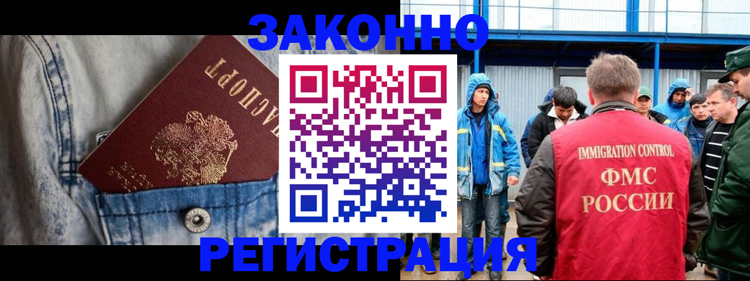 регистрация для школы в Ангарске